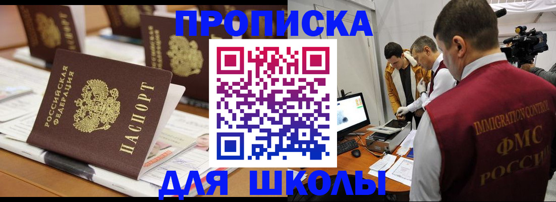 временная регистрация адрес в Смоленской области