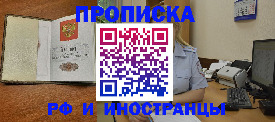 пропишу в квартире в Смоленской области