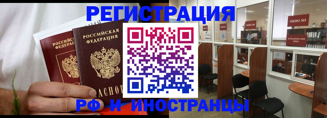 прописка для школы в Смоленской области